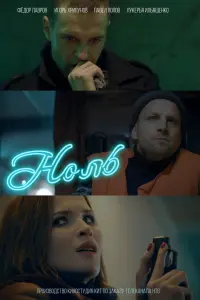 Смотреть  Ноль  