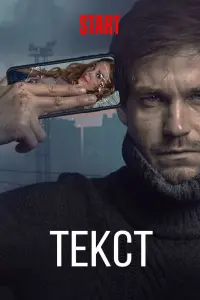 Смотреть  Текст  