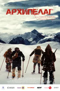 Смотреть  Архипелаг  