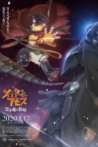  Созданный в Бездне: Рассвет глубокой души  смотреть онлайн в хорошем качестве