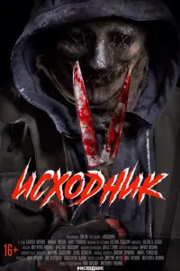 Смотреть  Исходник  