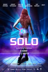 Смотреть  Solo  