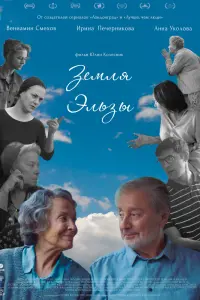 Смотреть  Земля Эльзы  