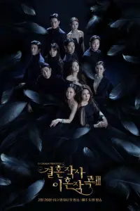 Смотреть  Любовь... а также брак и развод  