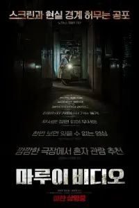 Смотреть  Секретное видео  