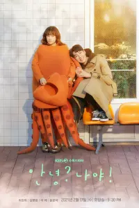 Смотреть  Здравствуй, я!  