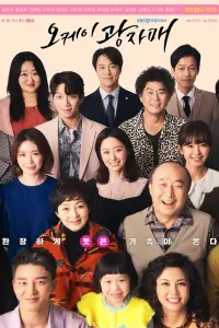  Сёстры Кван  смотреть онлайн в хорошем качестве