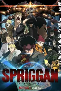  Спригган  смотреть онлайн в хорошем качестве