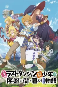 Смотреть История о пареньке из деревни 