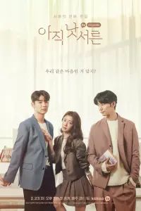 Смотреть Ещё не 30 