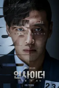  Инсайдер  смотреть онлайн в хорошем качестве