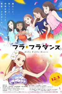  Танец хула-хула  смотреть онлайн в хорошем качестве