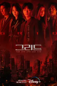 Сетка смотреть онлайн в хорошем качестве