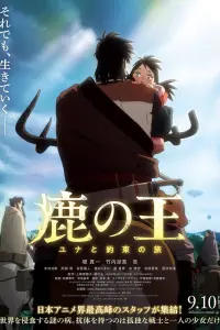 Смотреть  Король-олень  