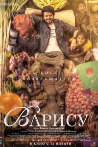 Смотреть Наследник 