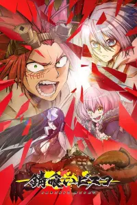 Смотреть  Биско-ржавоед  