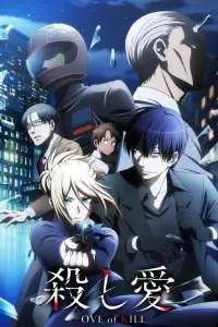 Убивающая любовь смотреть онлайн в хорошем качестве