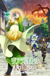  Мир Лидейл  смотреть онлайн в хорошем качестве