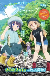  Медленная петля  смотреть онлайн в хорошем качестве