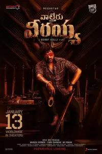  Вирайя  смотреть онлайн в хорошем качестве