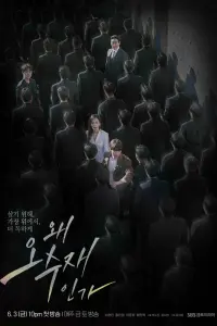  Почему она?  смотреть онлайн в хорошем качестве