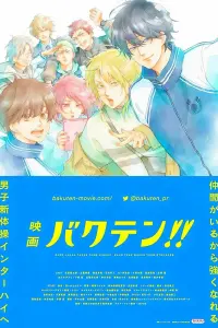  Сальто назад! Фильм  смотреть онлайн в хорошем качестве