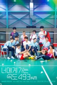 Смотреть  Лечу к тебе со скоростью 493 км/ч  