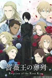 Смотреть  Похороны Короля Роз  