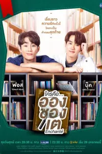 Смотреть  Кто такой Аншанте?  