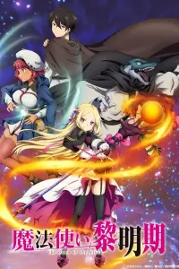  Восхождение чародея  смотреть онлайн в хорошем качестве