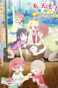  Ангел спустился ко мне!  смотреть онлайн в хорошем качестве