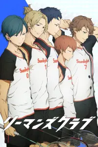 Смотреть Клуб Раймана 