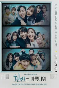  Настоящее прекрасно  смотреть онлайн в хорошем качестве