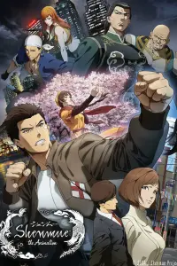 Смотреть Шэнму 