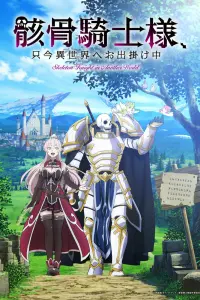 Смотреть  Рыцарь-скелет вступает в параллельный мир  