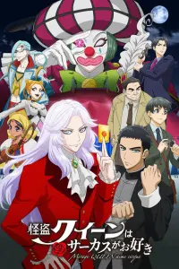 Смотреть  Королева воров любит цирк  