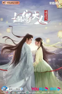 Смотреть Госпожа Купидон влюбилась 