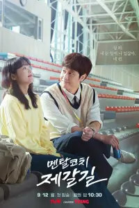 Смотреть Тренер-психолог 