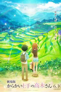  Озорная Такаги. Фильм  смотреть онлайн в хорошем качестве