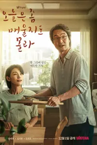  Сегодня немного остро  смотреть онлайн в хорошем качестве