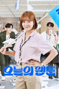 Смотреть  Сегодняшний вебтун  