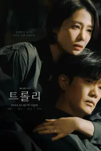  Проблема вагонетки  смотреть онлайн в хорошем качестве