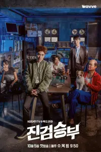 Смотреть  Плохой прокурор  