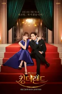 Смотреть Король земли 