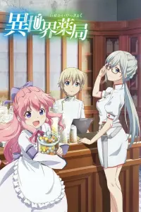 Смотреть  Фармацевт из параллельного мира  