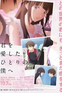  Единственному мне, кто тебя любил  смотреть онлайн в хорошем качестве