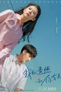 Смотреть  Её любовь  