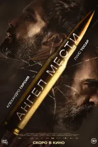 Смотреть Судьба 