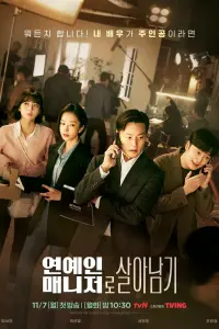  Звоните моему агенту  смотреть онлайн в хорошем качестве