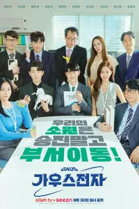  Гаусс Электроникс  смотреть онлайн в хорошем качестве